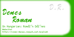 denes roman business card